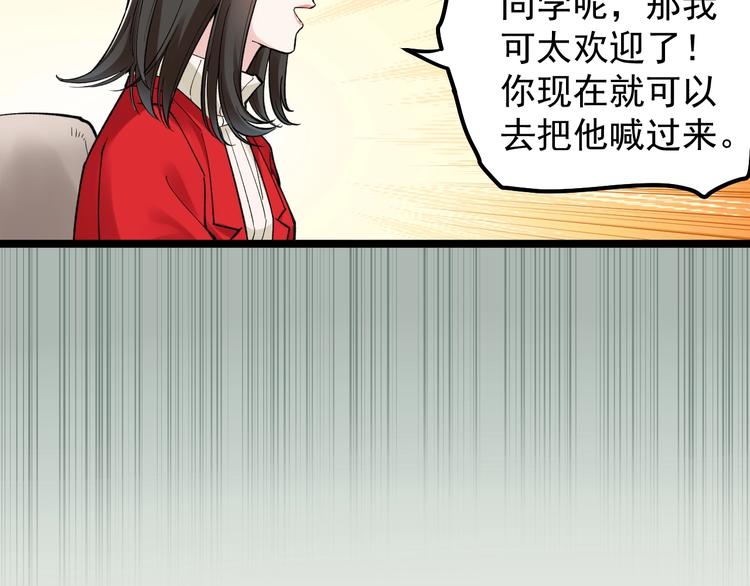 学霸的星辰大海txt合集下载漫画,第69话 冰雪聪明的采访！2图