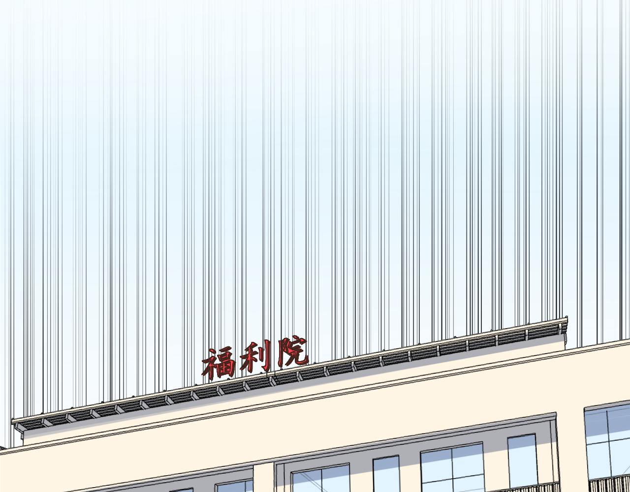 学霸的星辰大海txt合集下载漫画,第186话孤儿院1图