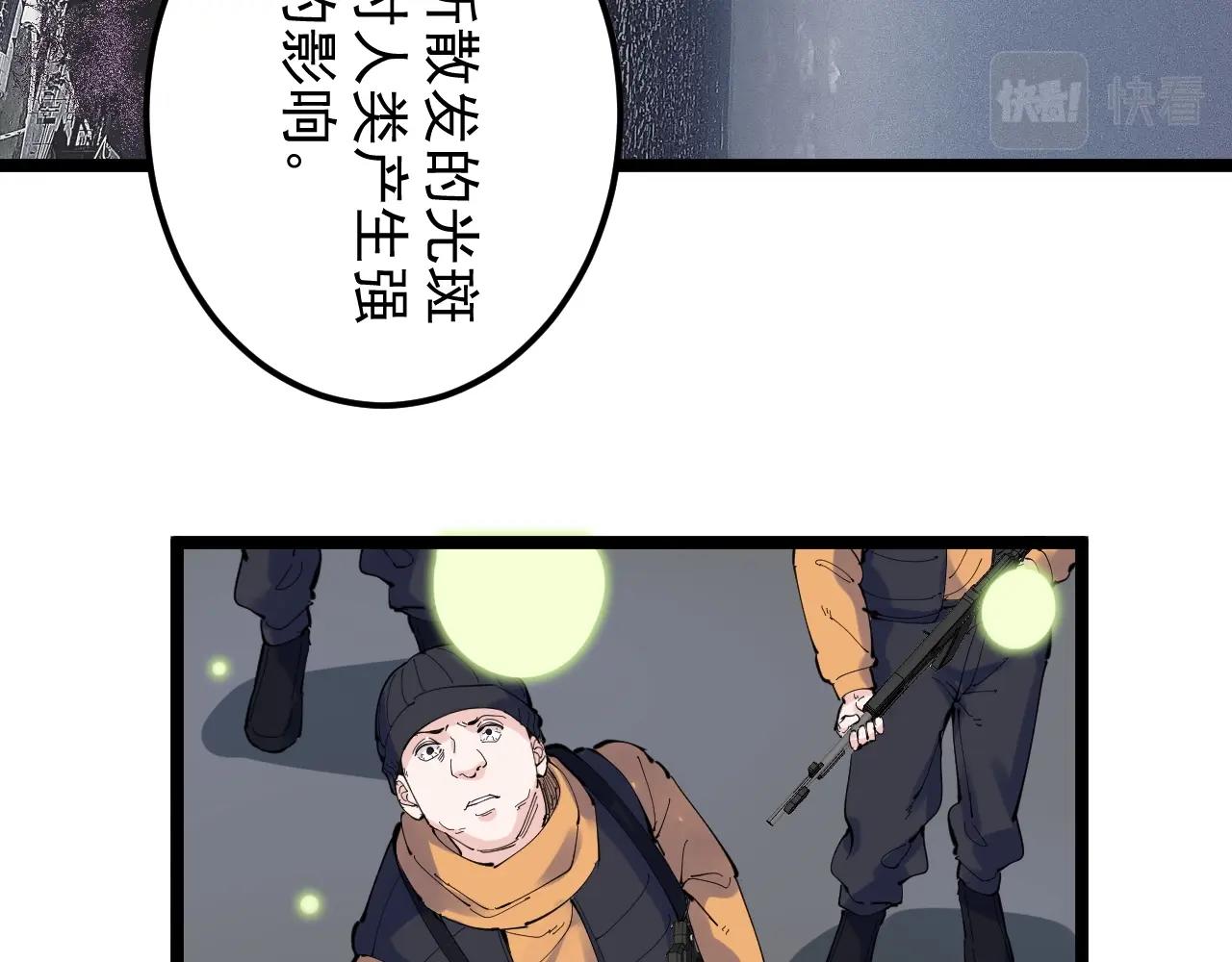 学霸的星辰大海 短剧 在线看漫画,第218话 最后一次1图