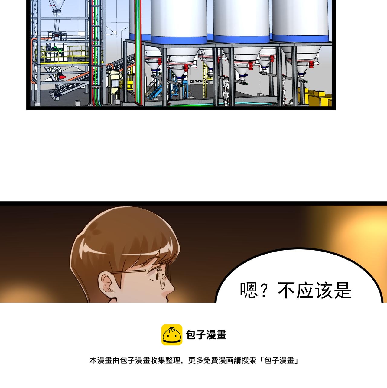 学霸的星辰大海txt合集下载漫画,第158话 人工智能1图
