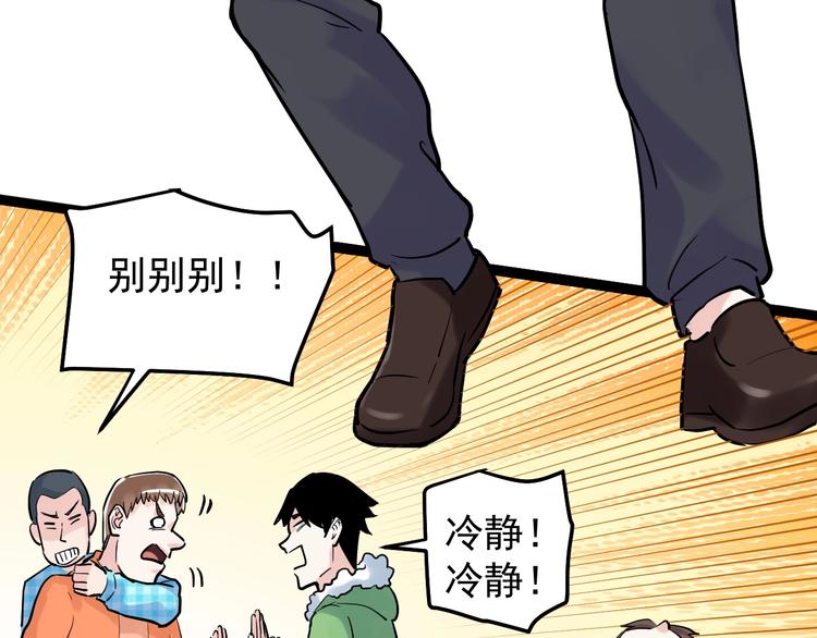 学霸的星辰大海txt合集下载漫画,第27话 您奆，您奆1图