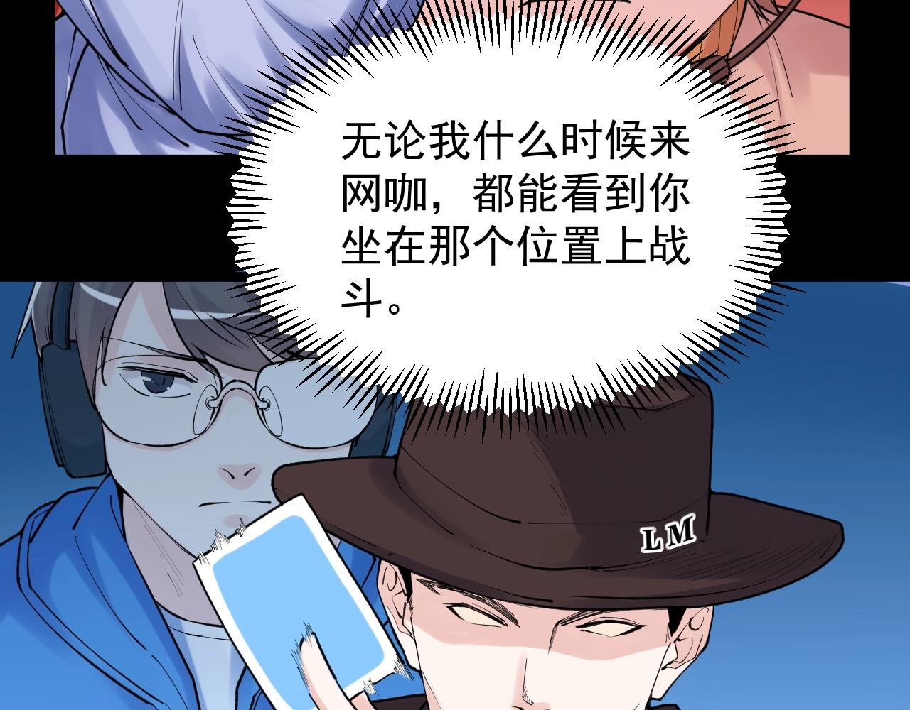 学霸的星辰大海txt合集下载漫画,第119话 单杀！1图