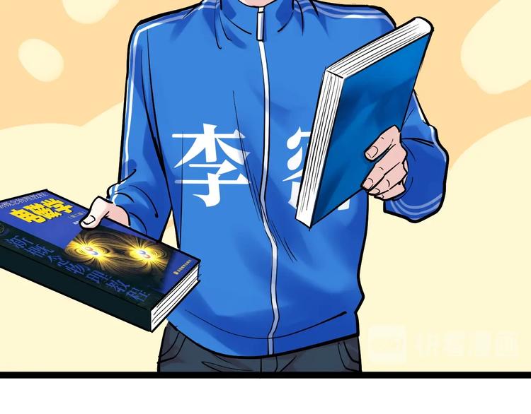 学霸的星辰大海txt合集下载漫画,第30话 奇怪的CP增加了！2图