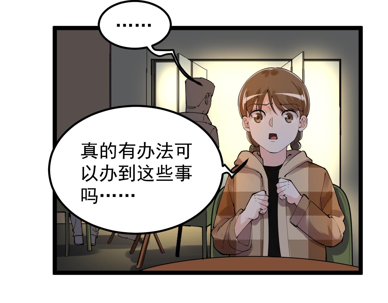 学霸的星辰大海txt合集下载漫画,第179话 不再感性1图