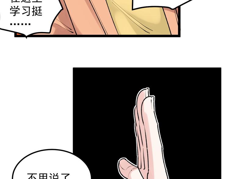 学霸的星辰大海txt合集下载漫画,第82话 心事2图