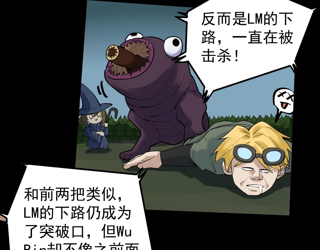 学霸的星辰大海txt合集下载漫画,第118话 吴斌VS小林2图