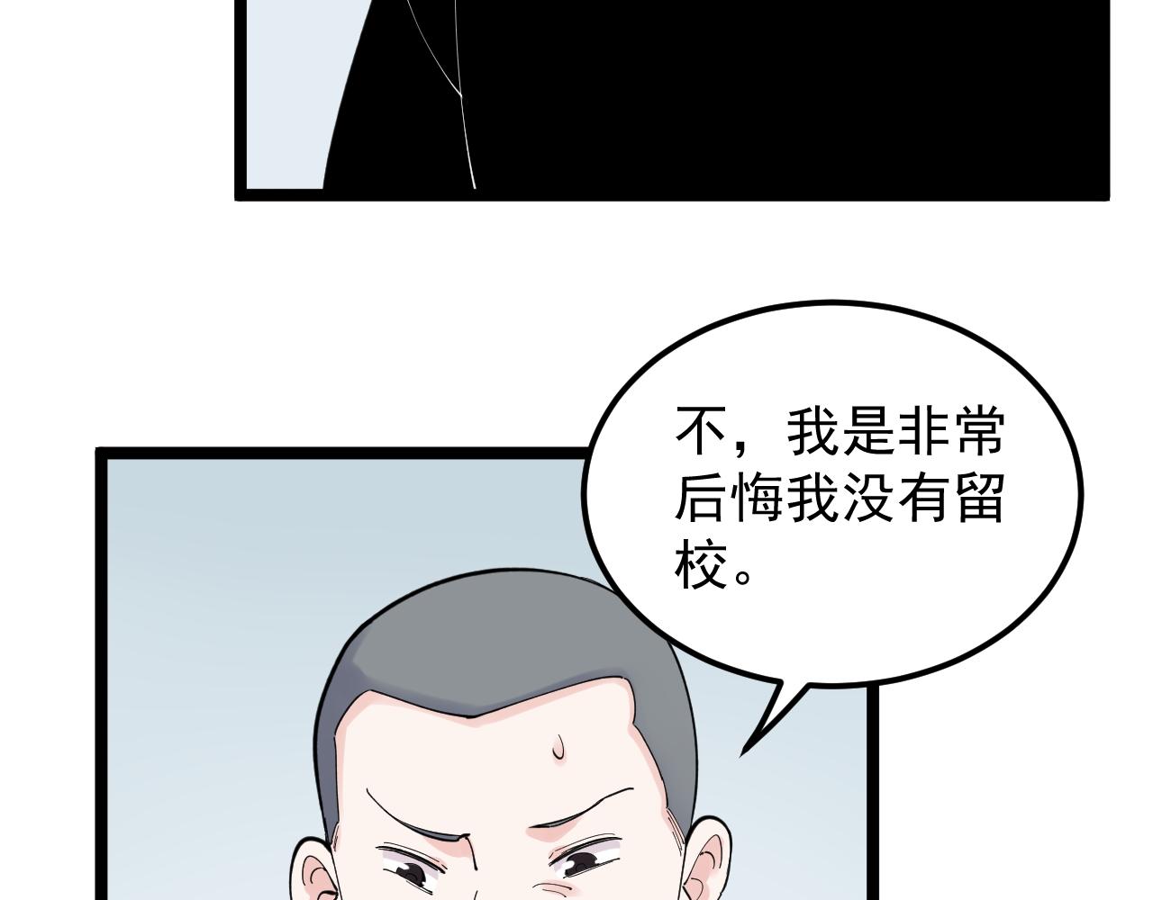 学霸的星辰大海为啥不更了漫画,第159话 国际舞台2图