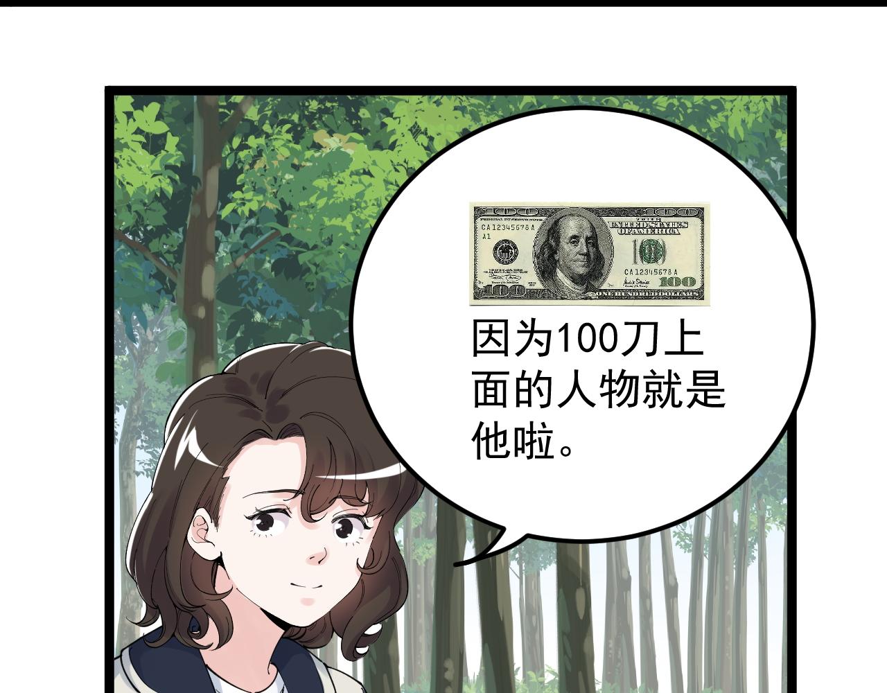 学霸的星辰大海有女主吗漫画,第166话 先驱者2图