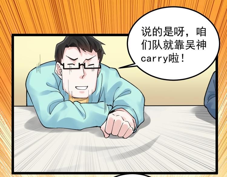 学霸的星辰大海txt合集下载漫画,第54话 实验药剂整这儿高2图