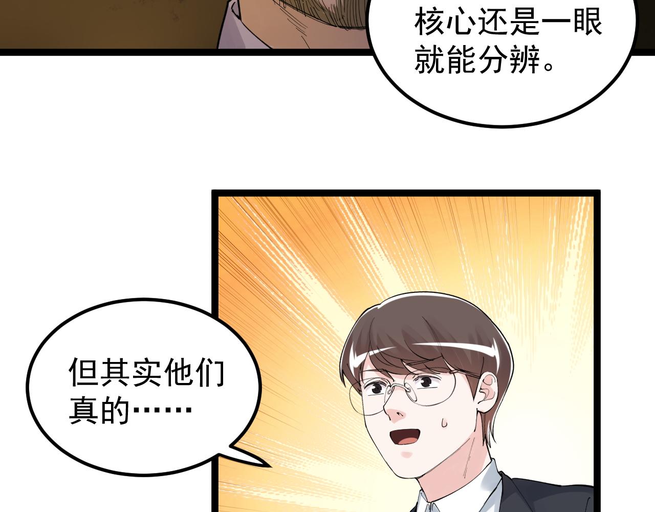 57. 学霸的星辰大海漫画,第171话 火箭男孩1图