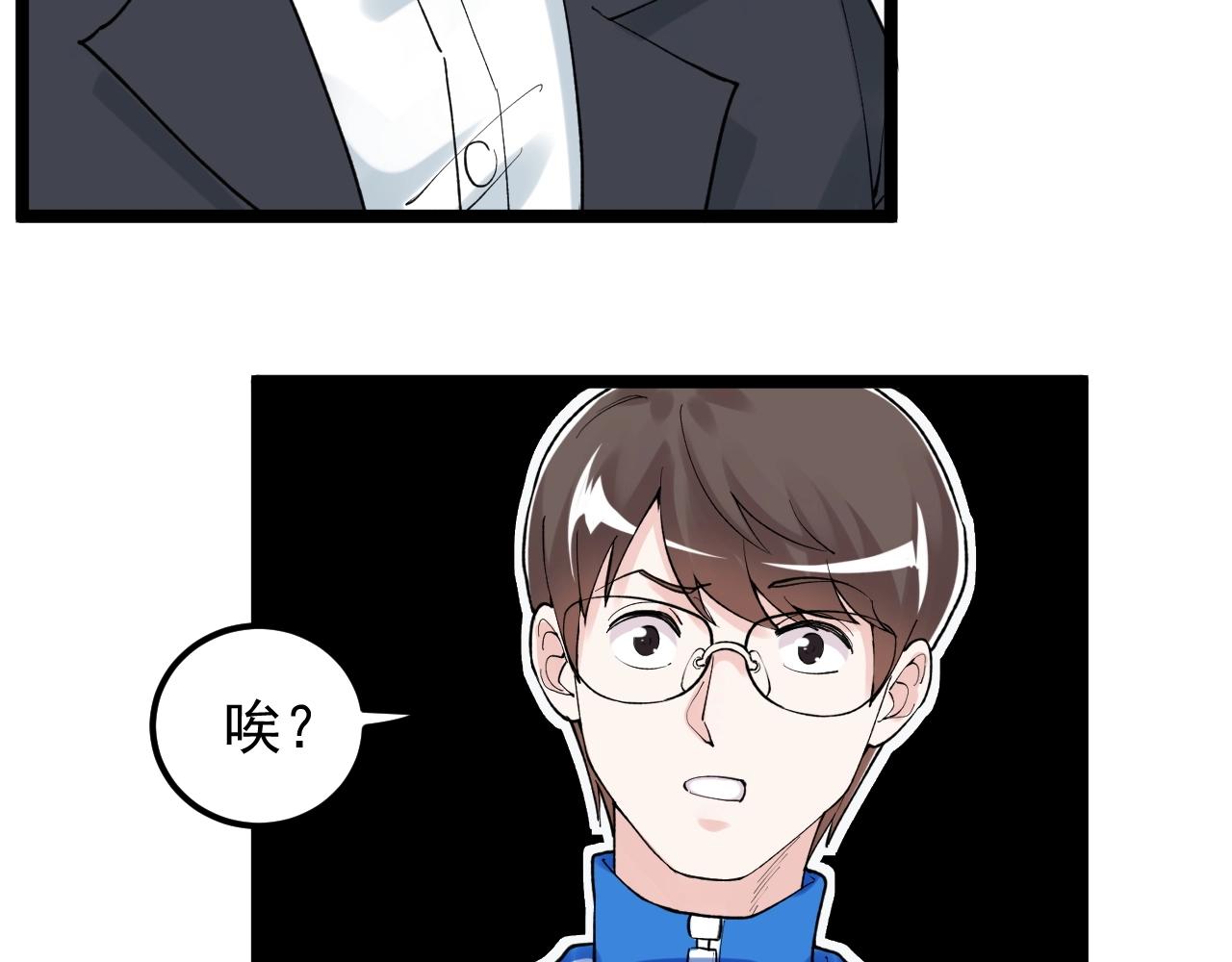 学霸的星辰大海txt合集下载漫画,第128话 转班2图