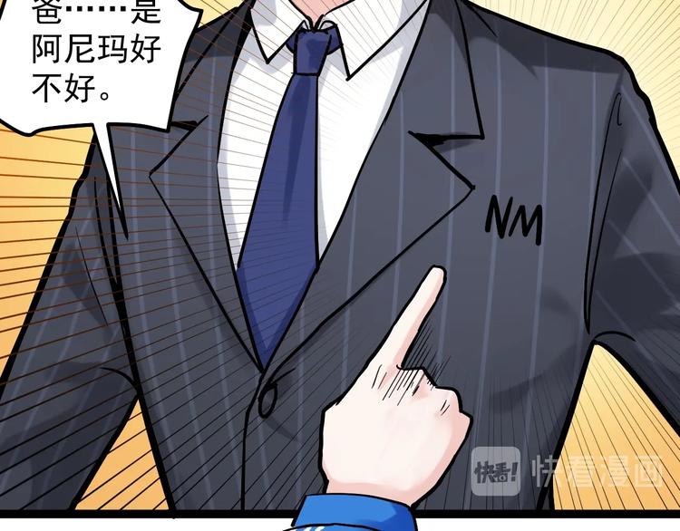 学霸的星辰大海txt合集下载漫画,第32话 妈妈的好大儿！1图