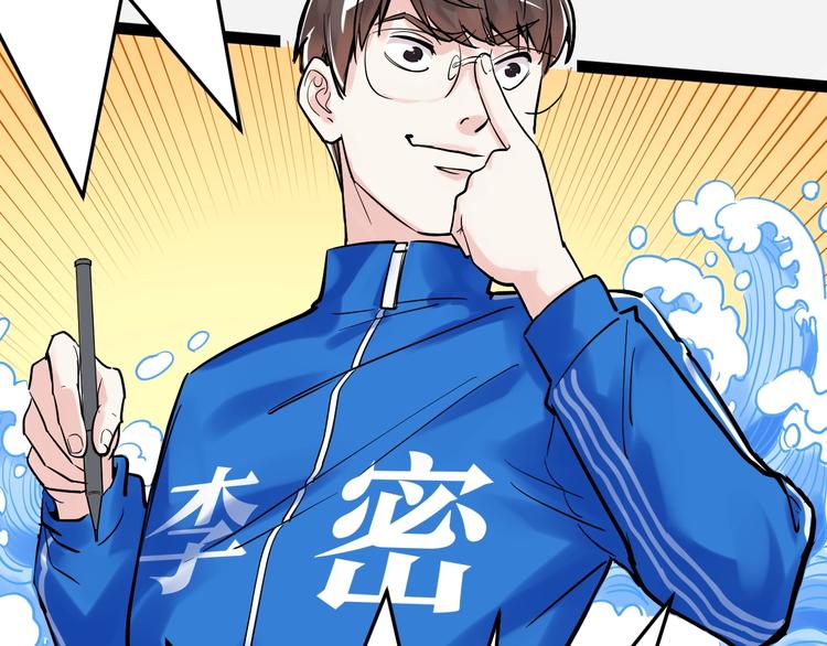 学霸的星辰大海txt合集下载漫画,第26话 每个人都有不擅长的事2图