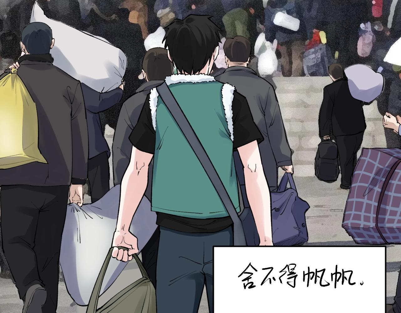 学霸的星辰大海txt合集下载漫画,第94话 想要帮助的人2图