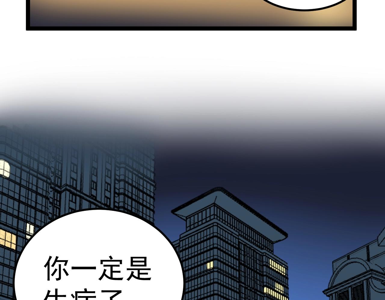 学霸的星辰大海漫画酷漫屋漫画,第124话 放眼未来1图