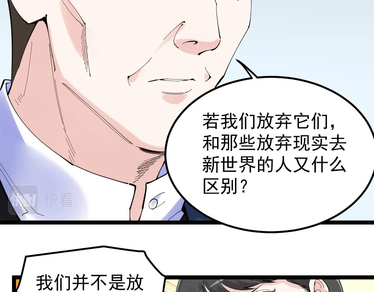 学霸的星辰大海txt合集下载漫画,第218话 最后一次2图