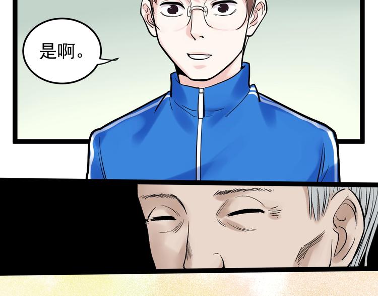 学霸的星辰大海txt合集下载漫画,第26话 每个人都有不擅长的事1图