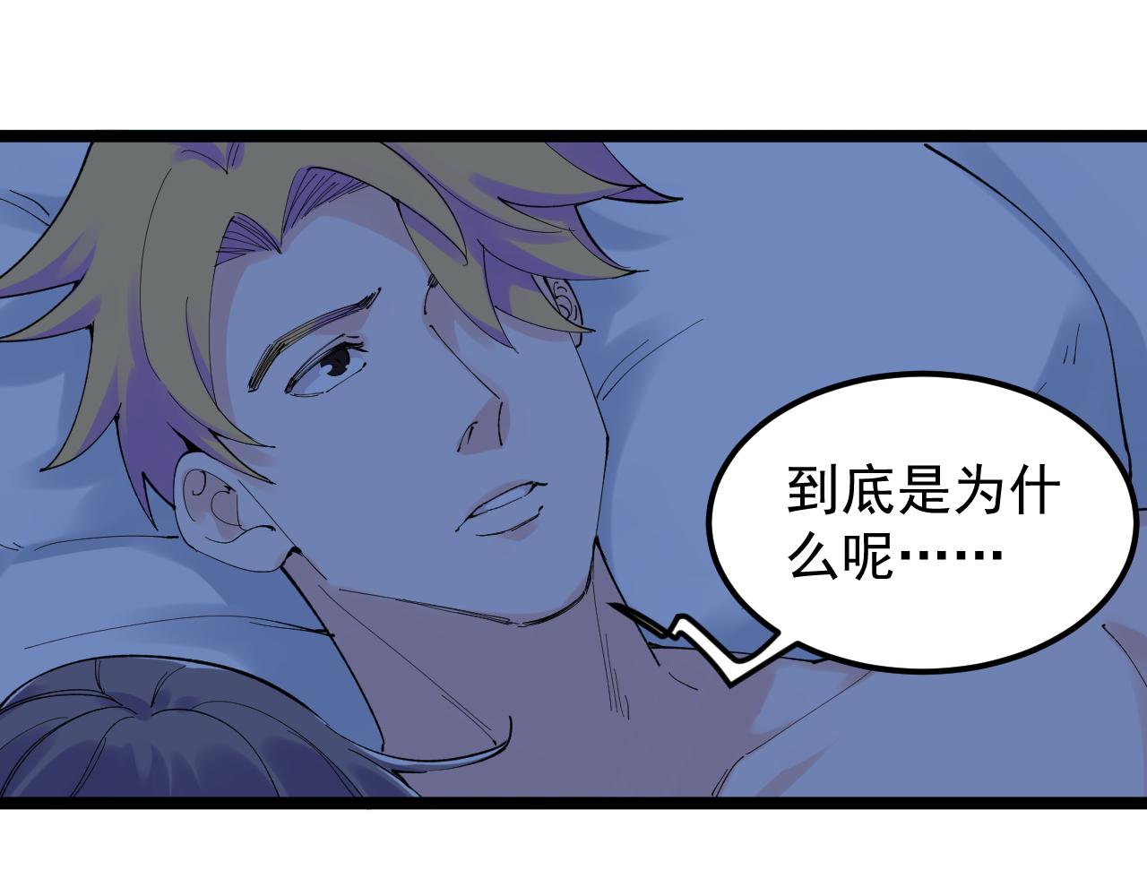 学霸的星辰大海txt合集下载漫画,第209话 往事如风2图