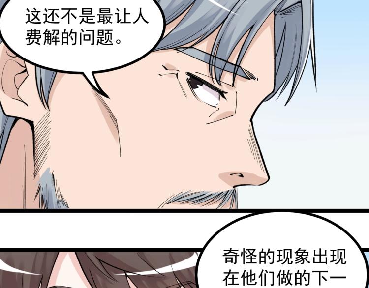 学霸的星辰大海txt合集下载漫画,第92话 告别2图