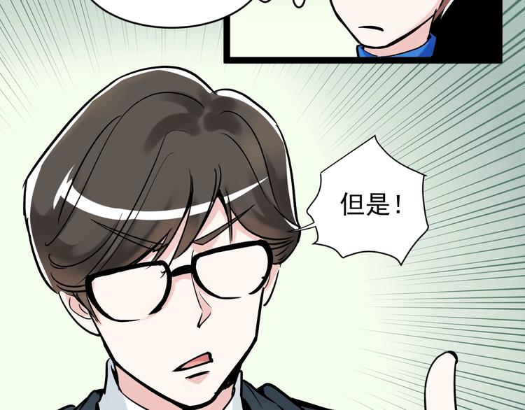 学霸的星辰大海txt合集下载漫画,第10话 奇怪的知识增加了！2图