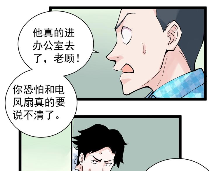 学霸的星辰大海txt合集下载漫画,第2话 数学老师真牛批2图
