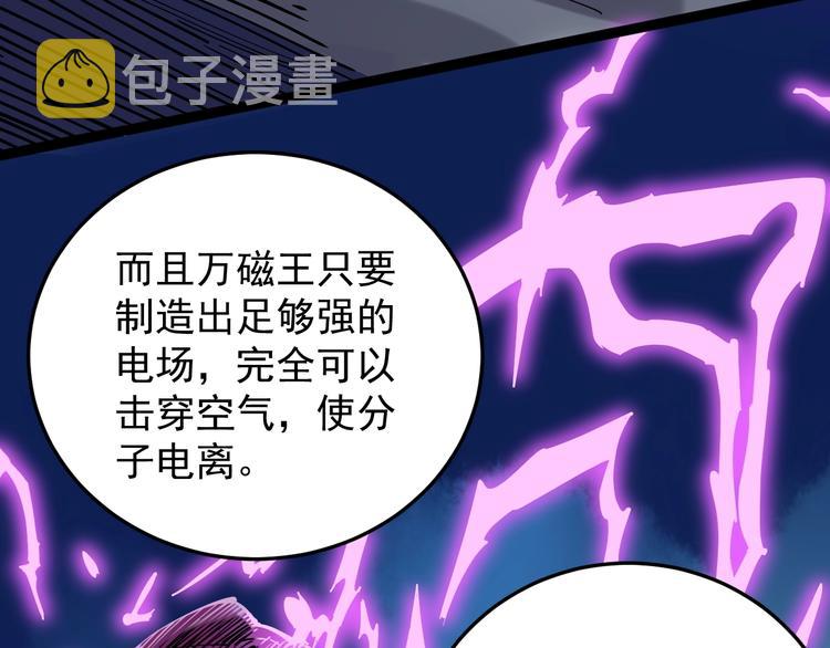 学霸的星辰大海txt合集下载漫画,第15话 不耻下问的老师1图