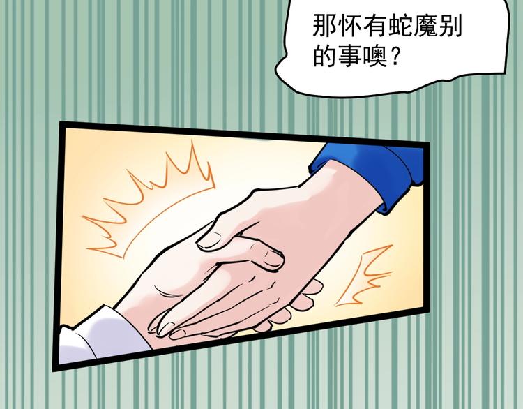 学霸的星辰大海txt合集下载漫画,第20话 学生中的老油条2图