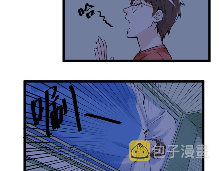 学霸的星辰大海txt合集下载漫画,第2话 数学老师真牛批2图