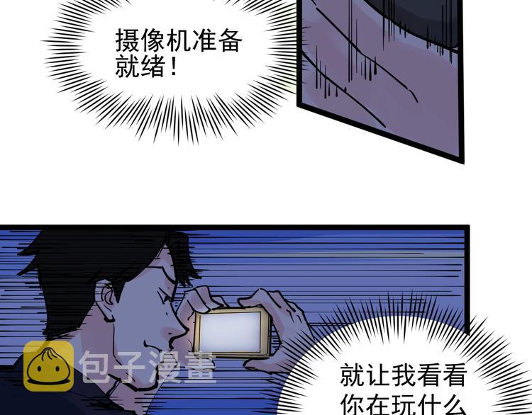 学霸的星辰大海txt合集下载漫画,第2话 数学老师真牛批2图