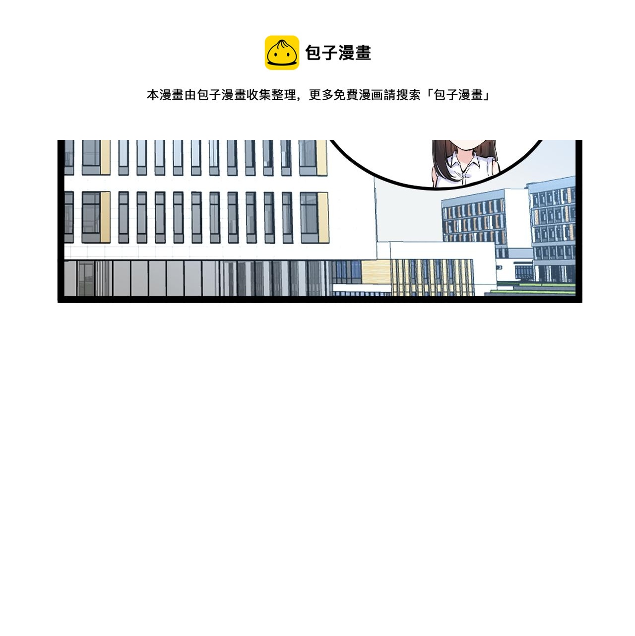 学霸的星辰大海txt合集下载漫画,第153话 学霸的魅力1图