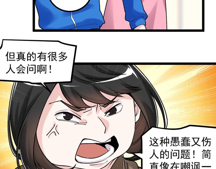 学霸的星辰大海txt合集下载漫画,第85话 再访福利院1图