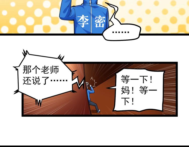 学霸的星辰大海txt合集下载漫画,第62话 学霸的快乐你想象不到1图