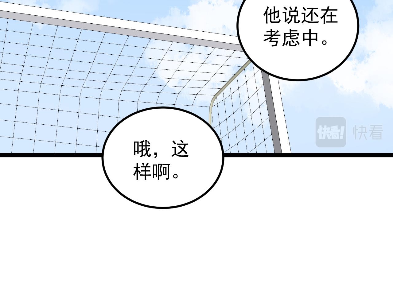 学霸的星辰大海txt合集下载漫画,第176话 大展拳脚2图