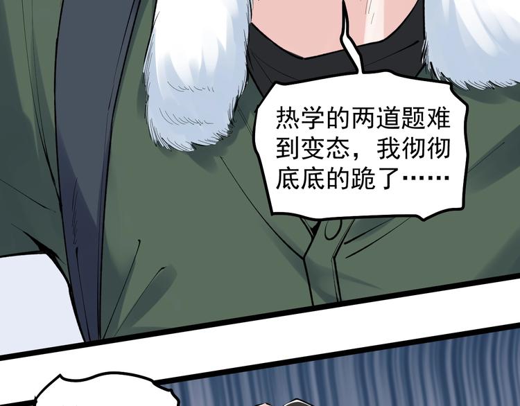 学霸的星辰大海txt合集下载漫画,第75话 江湖再见！1图