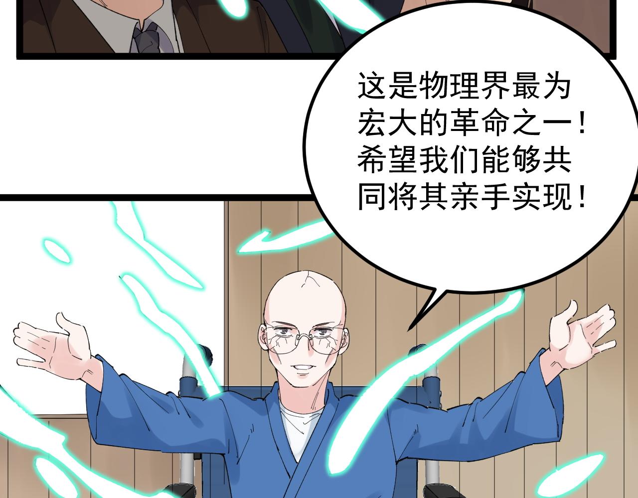 学霸的星辰大海50话漫画,第202话患者档案2图