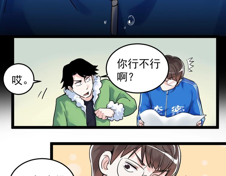 学霸的星辰大海txt合集下载漫画,第18话 化学滑铁卢！1图