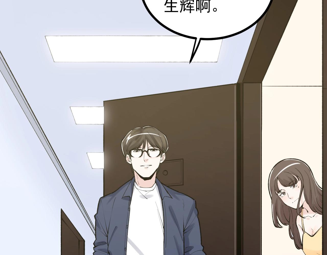 学霸的星辰大海txt合集下载漫画,第111话 目标订大！2图
