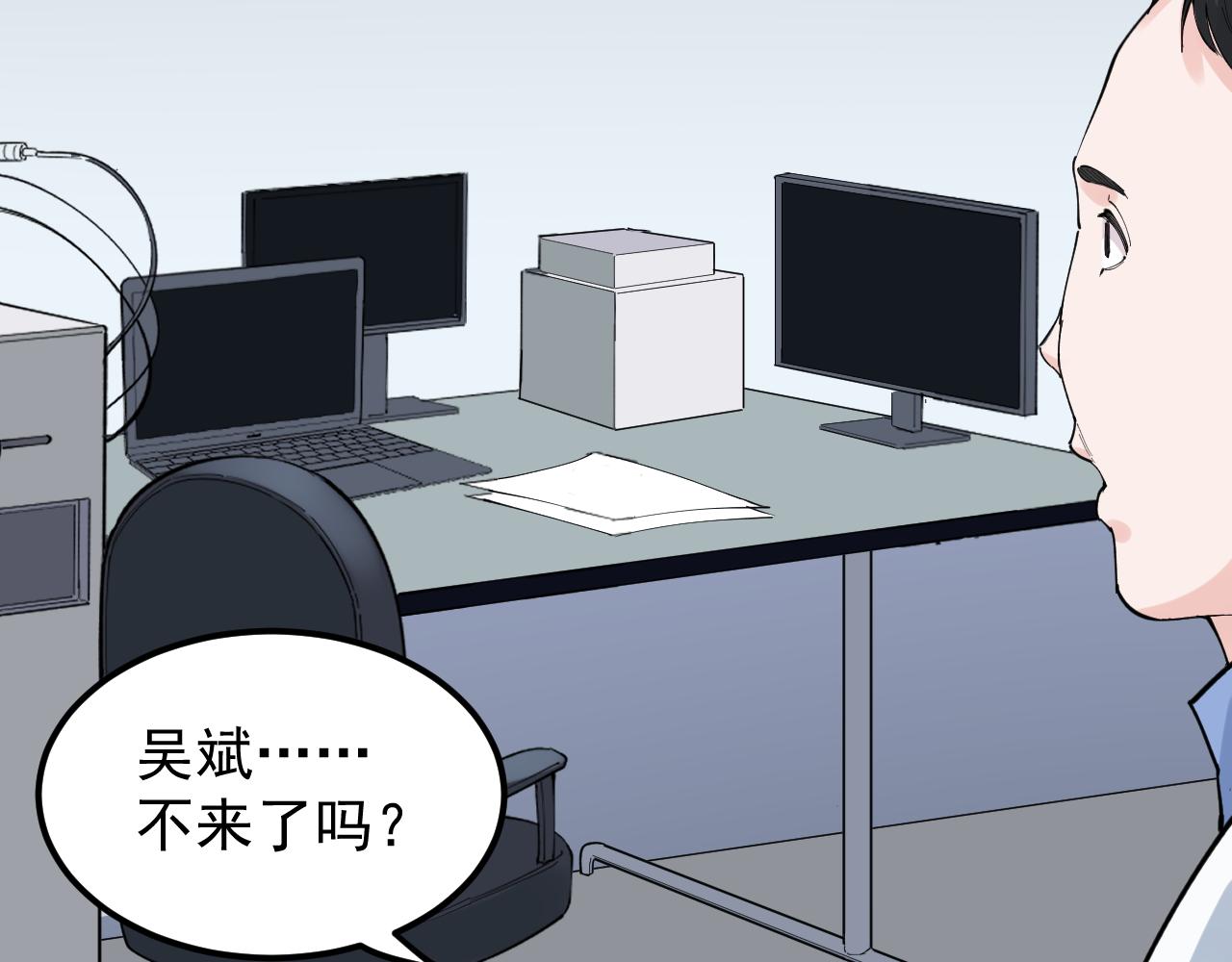 学霸的星辰大海txt合集下载漫画,第188话精英中的精英1图