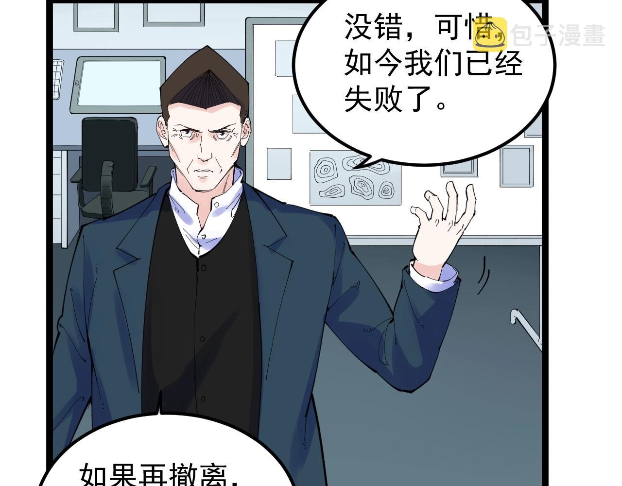 学霸的星辰大海txt合集下载漫画,第218话 最后一次2图