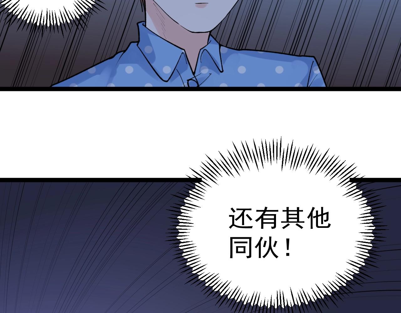 学霸的星辰大海txt合集下载漫画,第102话 作弊者！1图