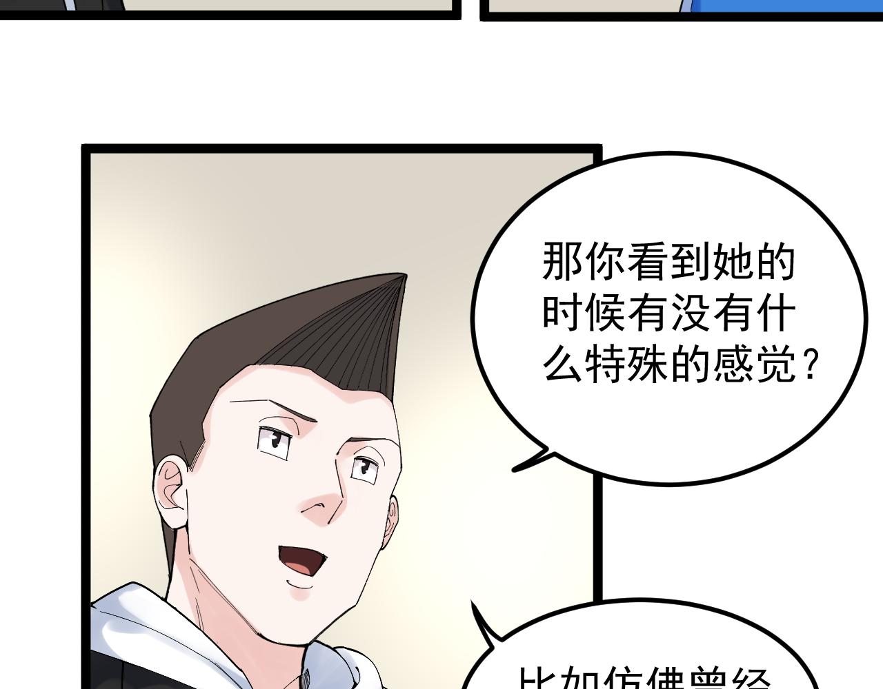 学霸的星辰大海txt合集下载漫画,第175话 震惊一百年2图