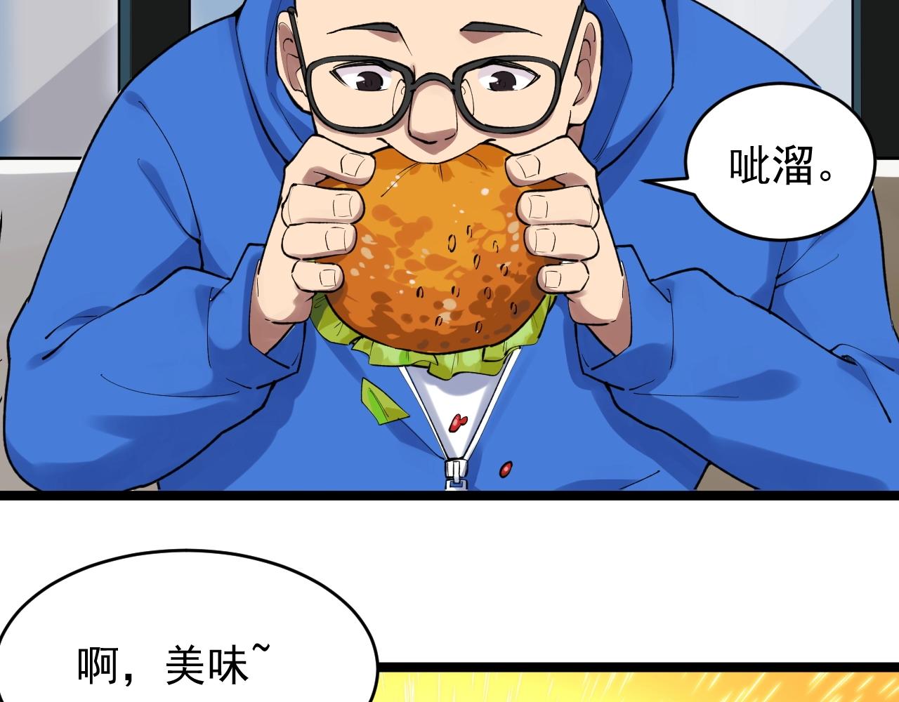 学霸的星辰大海txt合集下载漫画,第101话 意志对决！2图