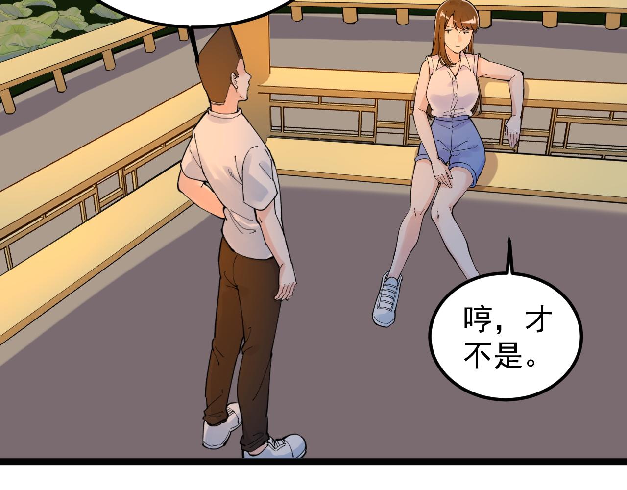 学霸的星辰大海txt合集下载漫画,第156话 吴斌的世界2图