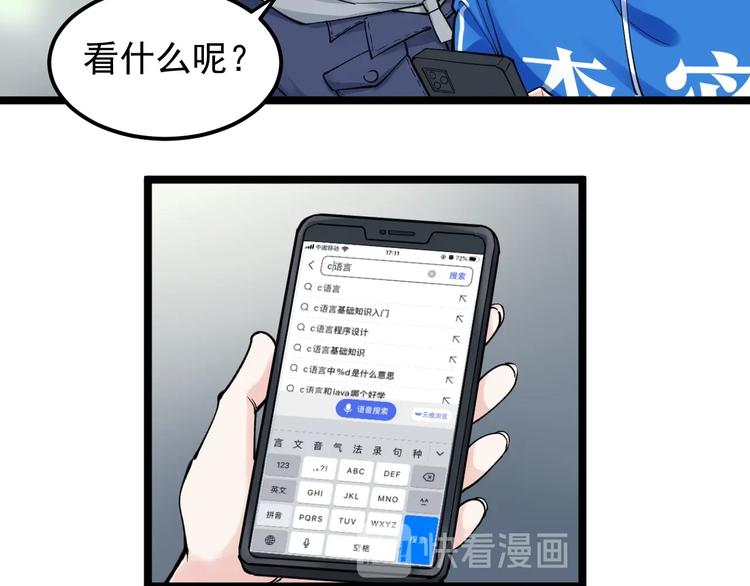学霸的星辰大海txt合集下载漫画,第63话 英雄归来1图