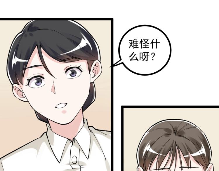 学霸的星辰大海txt合集下载漫画,第91话 食堂再见小萝莉2图