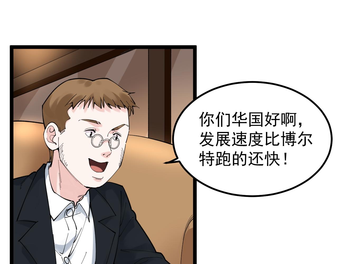 学霸的星辰大海第二季在线观看漫画,第168话 灵感如泉涌1图