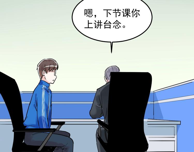 学霸的星辰大海txt合集下载漫画,第23话 接着刷题接着学1图