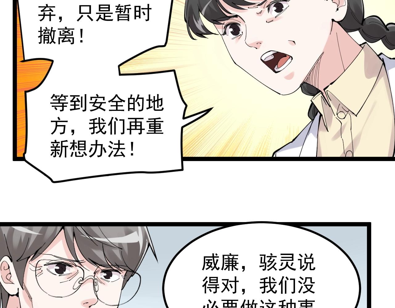 学霸的星辰大海txt合集下载漫画,第218话 最后一次1图