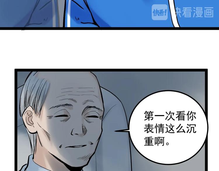 学霸的星辰大海漫画免费全集漫画,第29话 这集可能讲的是爱情1图