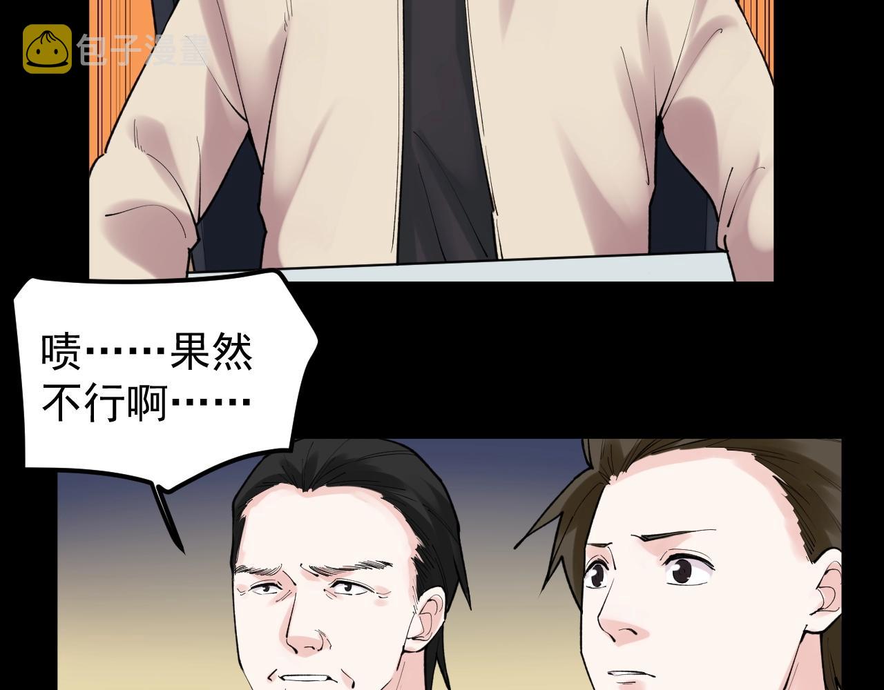 学霸的星辰大海txt合集下载漫画,第118话 吴斌VS小林1图